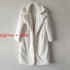 Women's Faux Leather Long Coat with Soft Mink Fur Trim & Pockets - Casual Street Style Winter Outwear