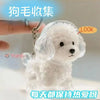 Dog Hair Storage Keychain Pendant Cute Resin Dog Fur Keeper Bag Charm for Car Keys, Couples & Gifts